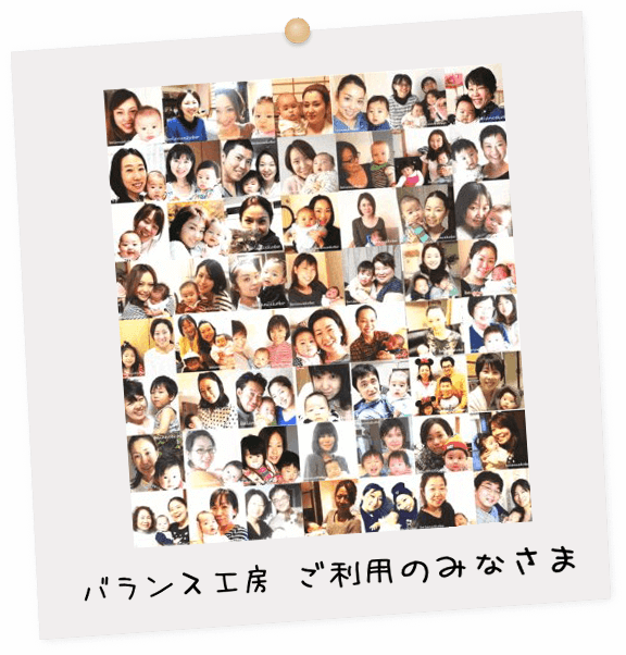 バランス工房ご利用者 笑顔集合6