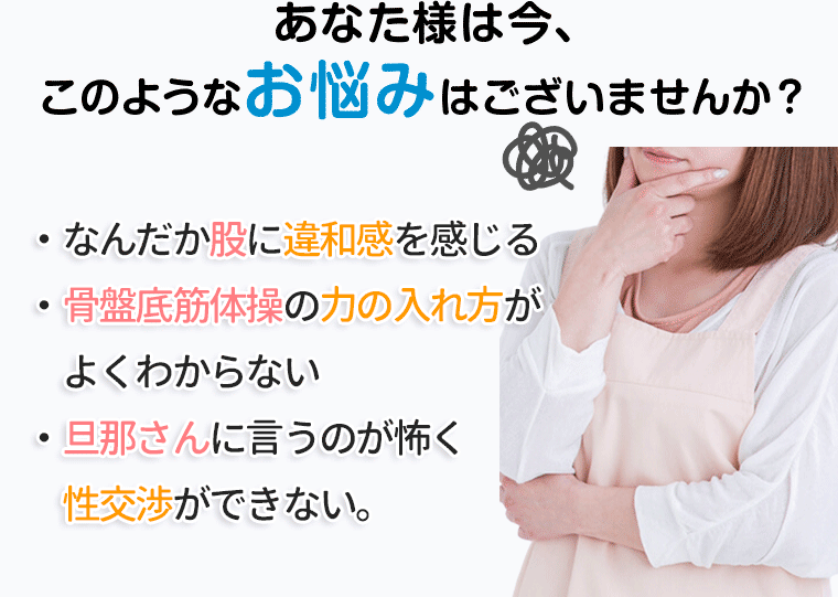 あなた様は今、このようなお悩みはございませんか?